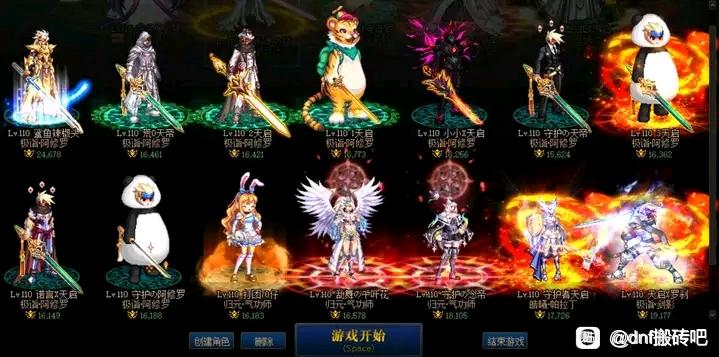 天龙八部私服登录器打开闪退。