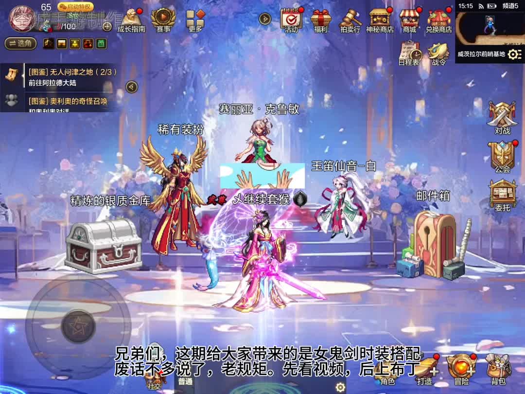 天龙八部私服被gm改密保了