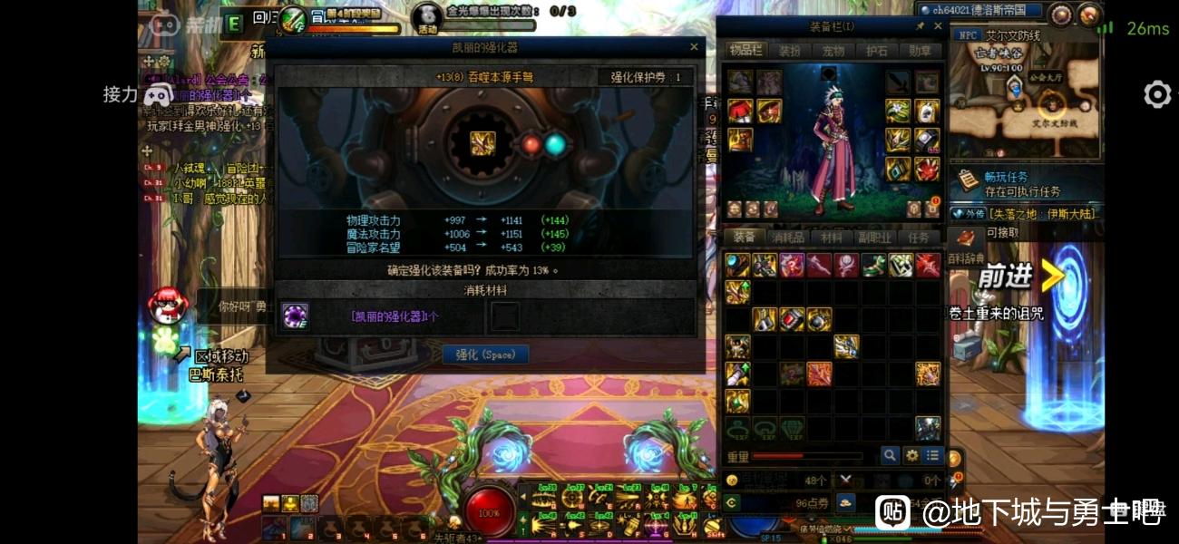 天龙八部私服都用百度空间吗